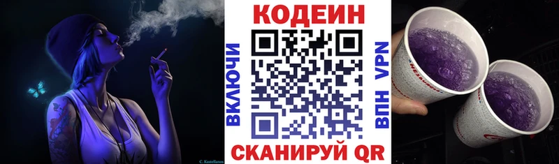где купить наркотик  Пошехонье  Кодеиновый сироп Lean напиток Lean (лин) 