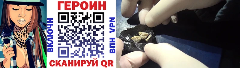 ГЕРОИН Heroin  Пошехонье 