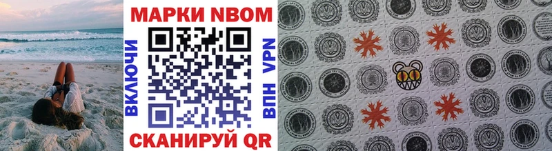 цена наркотик  Пошехонье  Марки 25I-NBOMe 1,8мг 